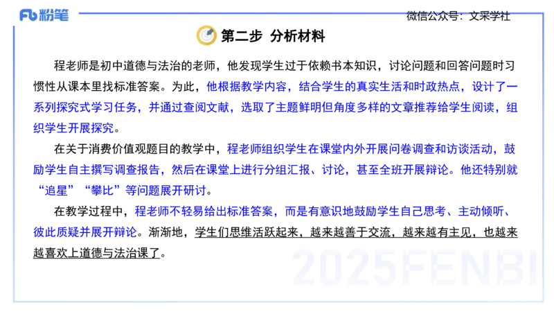 中学科目一理论精讲1&mdash;&mdash;艺楠_4-教培资料-26年最新资料-同步更新_初中高中教资_2025下中学教资笔试_012025下系统课-综合素质（科一网课完结）_二、理论精讲_讲义
