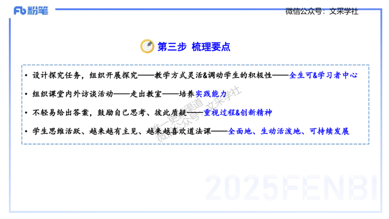 中学科目一理论精讲1&mdash;&mdash;艺楠_4-教培资料-26年最新资料-同步更新_初中高中教资_2025下中学教资笔试_012025下系统课-综合素质（科一网课完结）_二、理论精讲_讲义