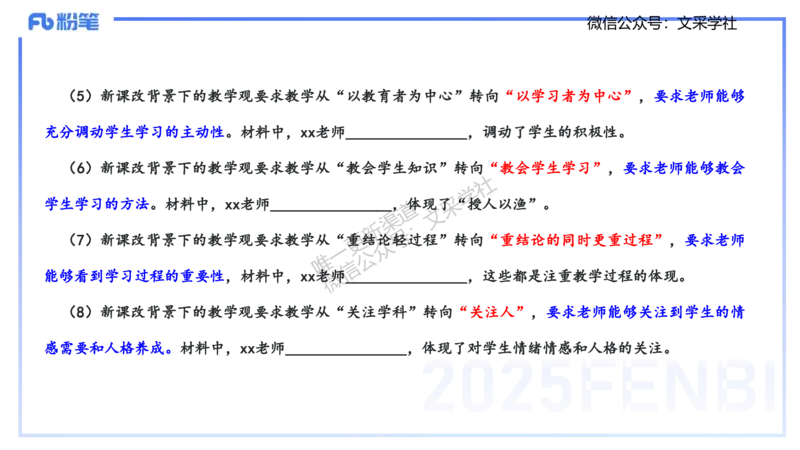 中学科目一理论精讲1&mdash;&mdash;艺楠_4-教培资料-26年最新资料-同步更新_初中高中教资_2025下中学教资笔试_012025下系统课-综合素质（科一网课完结）_二、理论精讲_讲义