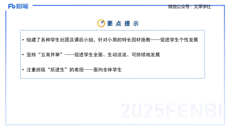 中学科目一理论精讲1&mdash;&mdash;艺楠_4-教培资料-26年最新资料-同步更新_初中高中教资_2025下中学教资笔试_012025下系统课-综合素质（科一网课完结）_二、理论精讲_讲义