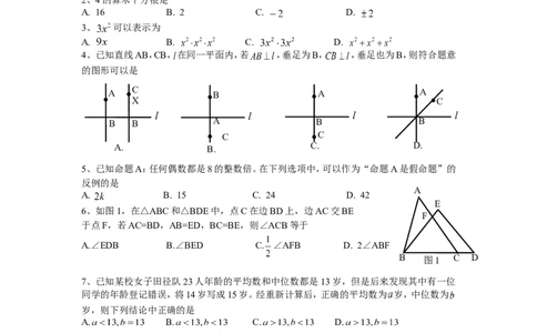 2014厦门中考数学试卷及答案_中考真题_2.数学中考真题2015-2024年_地区卷_福建省_福建厦门市中考数学2011-2021
