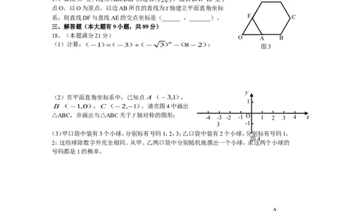 2014厦门中考数学试卷及答案_中考真题_2.数学中考真题2015-2024年_地区卷_福建省_福建厦门市中考数学2011-2021