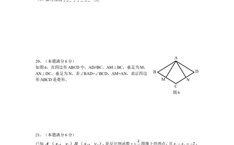 2014厦门中考数学试卷及答案_中考真题_2.数学中考真题2015-2024年_地区卷_福建省_福建厦门市中考数学2011-2021