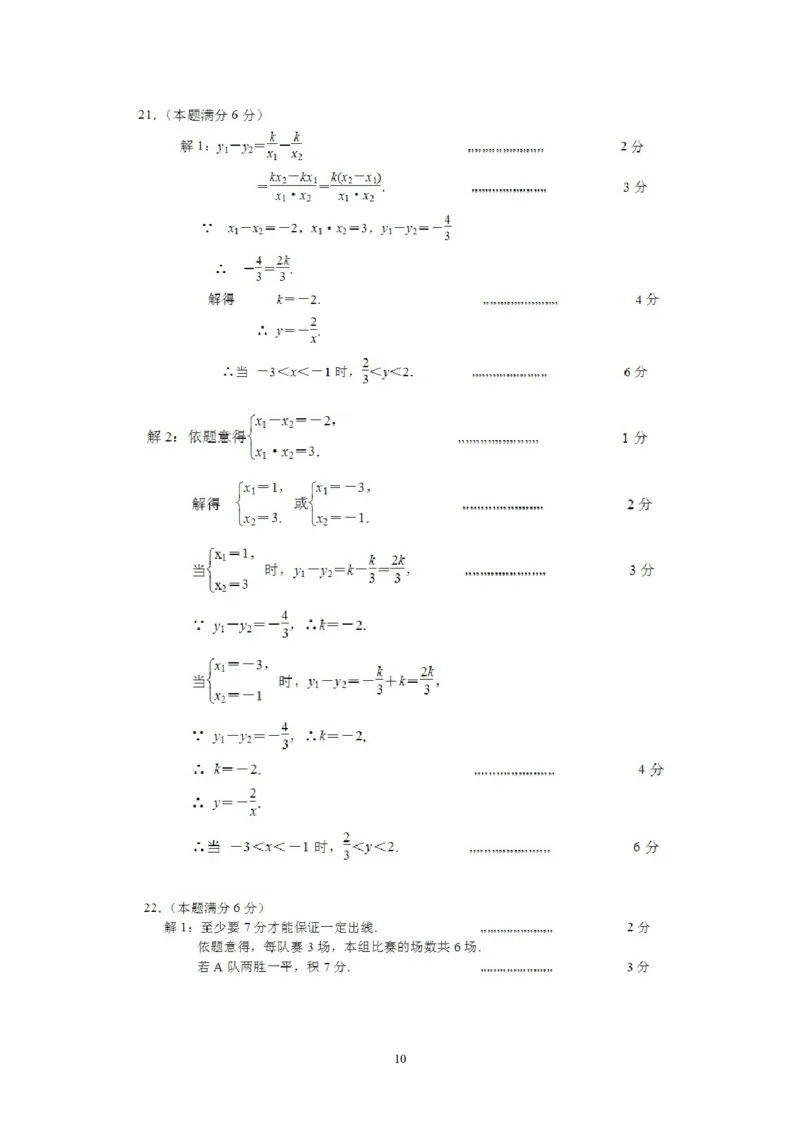 2014厦门中考数学试卷及答案_中考真题_2.数学中考真题2015-2024年_地区卷_福建省_福建厦门市中考数学2011-2021