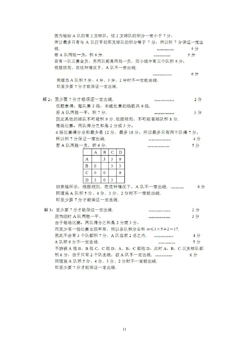 2014厦门中考数学试卷及答案_中考真题_2.数学中考真题2015-2024年_地区卷_福建省_福建厦门市中考数学2011-2021