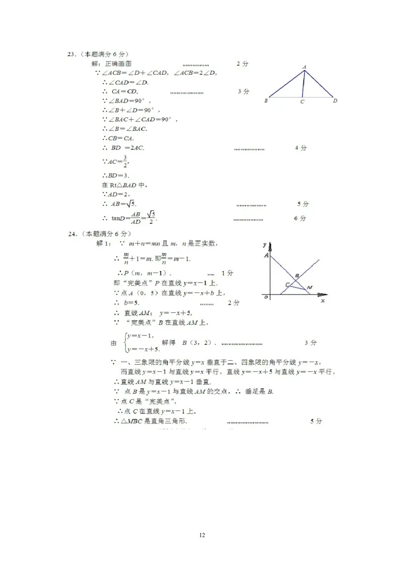 2014厦门中考数学试卷及答案_中考真题_2.数学中考真题2015-2024年_地区卷_福建省_福建厦门市中考数学2011-2021
