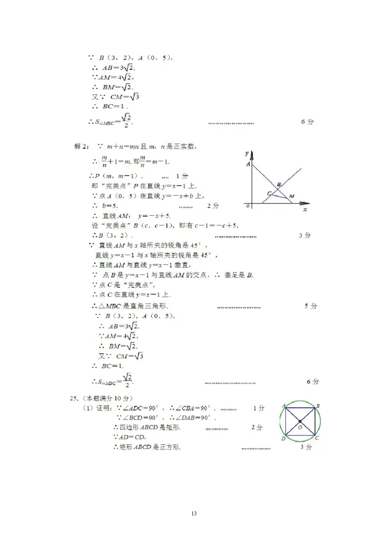 2014厦门中考数学试卷及答案_中考真题_2.数学中考真题2015-2024年_地区卷_福建省_福建厦门市中考数学2011-2021