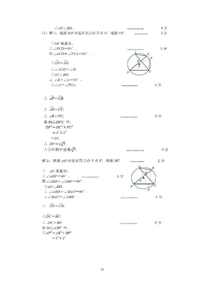 2014厦门中考数学试卷及答案_中考真题_2.数学中考真题2015-2024年_地区卷_福建省_福建厦门市中考数学2011-2021