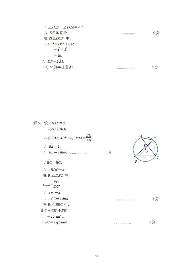 2014厦门中考数学试卷及答案_中考真题_2.数学中考真题2015-2024年_地区卷_福建省_福建厦门市中考数学2011-2021