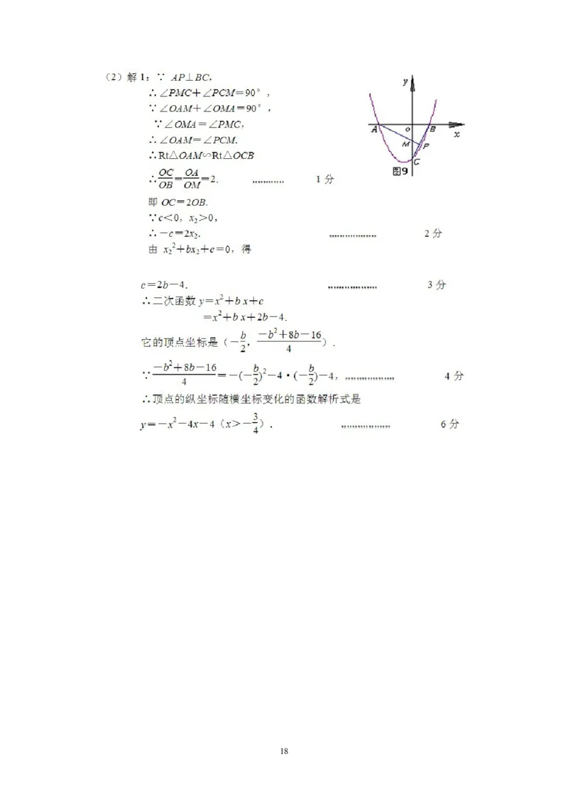 2014厦门中考数学试卷及答案_中考真题_2.数学中考真题2015-2024年_地区卷_福建省_福建厦门市中考数学2011-2021