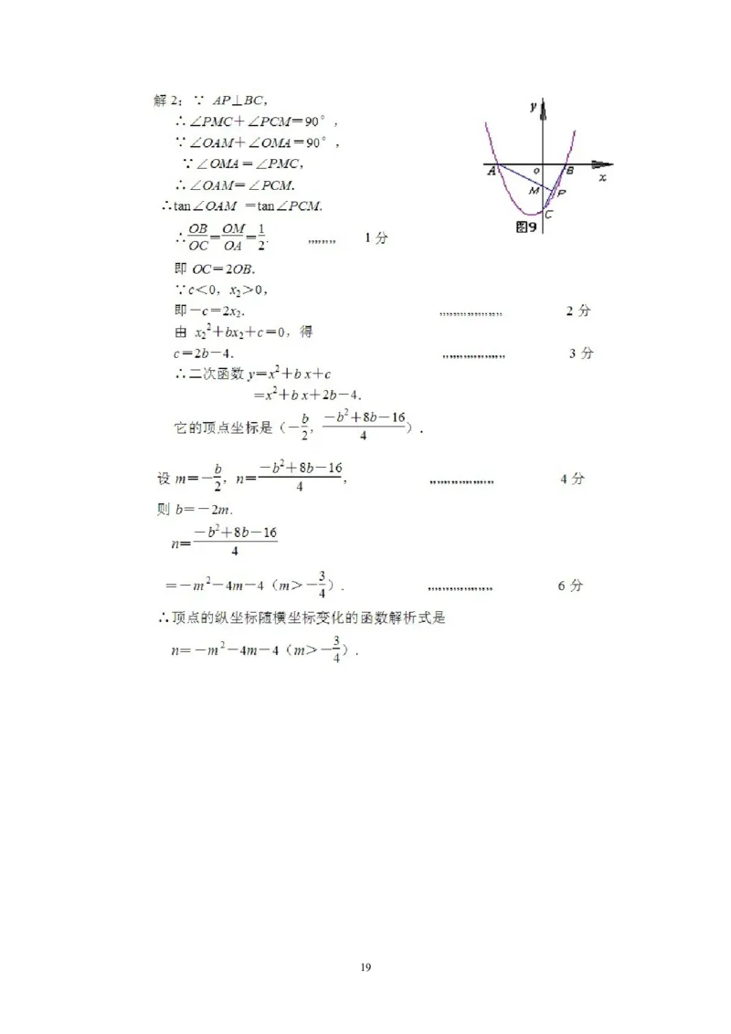2014厦门中考数学试卷及答案_中考真题_2.数学中考真题2015-2024年_地区卷_福建省_福建厦门市中考数学2011-2021
