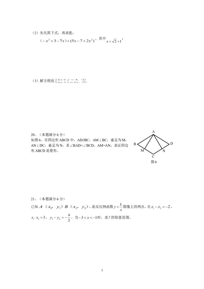 2014厦门中考数学试卷及答案_中考真题_2.数学中考真题2015-2024年_地区卷_福建省_福建厦门市中考数学2011-2021