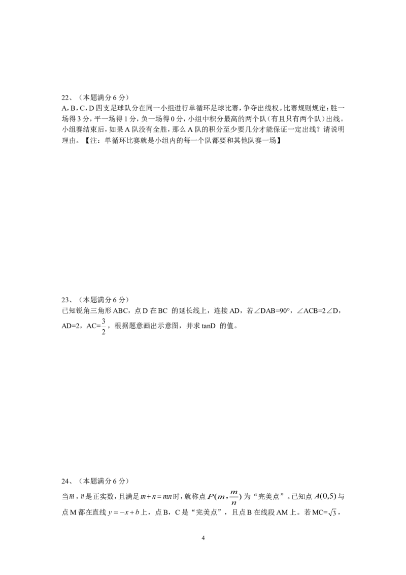2014厦门中考数学试卷及答案_中考真题_2.数学中考真题2015-2024年_地区卷_福建省_福建厦门市中考数学2011-2021