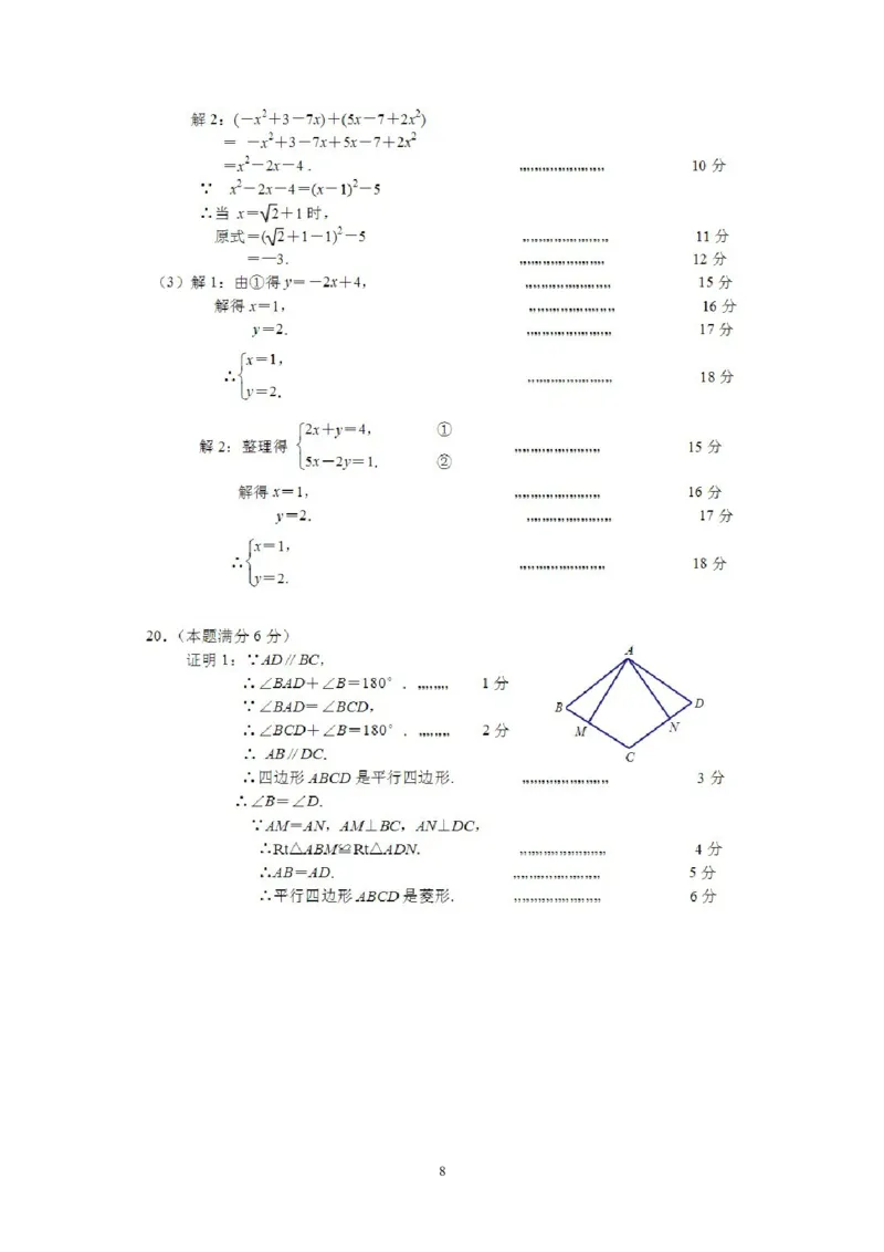 2014厦门中考数学试卷及答案_中考真题_2.数学中考真题2015-2024年_地区卷_福建省_福建厦门市中考数学2011-2021