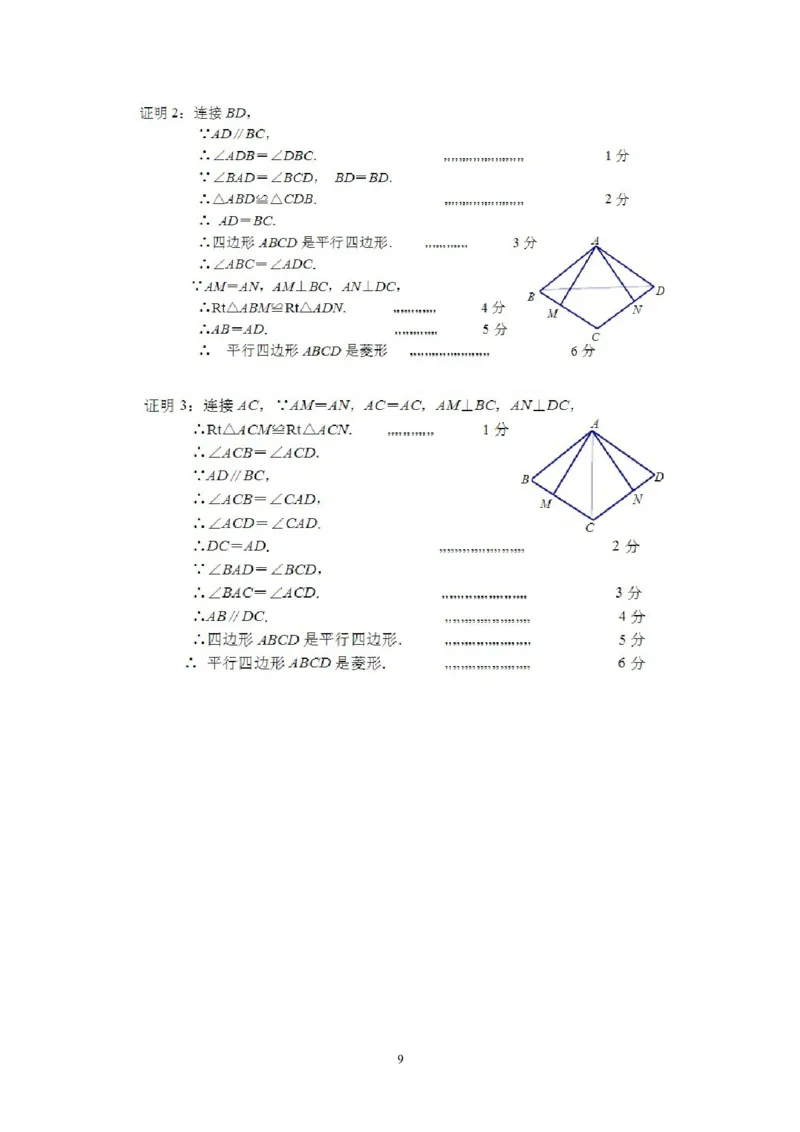 2014厦门中考数学试卷及答案_中考真题_2.数学中考真题2015-2024年_地区卷_福建省_福建厦门市中考数学2011-2021