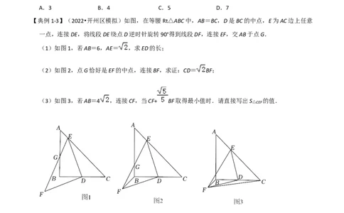 难点17几何综合模型（5大热考模型）原卷版_2数学总复习_2025中考复习资料_2025年中考数学一轮知识梳理_难点17几何综合模型（5大热考模型）