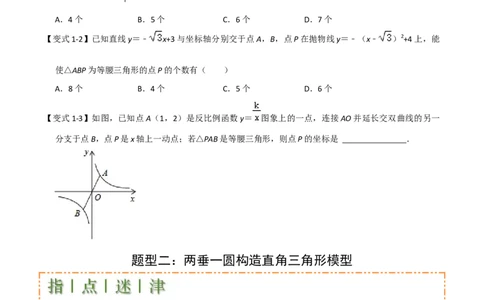 难点17几何综合模型（5大热考模型）原卷版_2数学总复习_2025中考复习资料_2025年中考数学一轮知识梳理_难点17几何综合模型（5大热考模型）