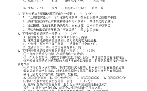 2016年江西省中考语文试题及答案_中考真题_1.语文中考真题2015-2024年_地区卷_江西语文08-22