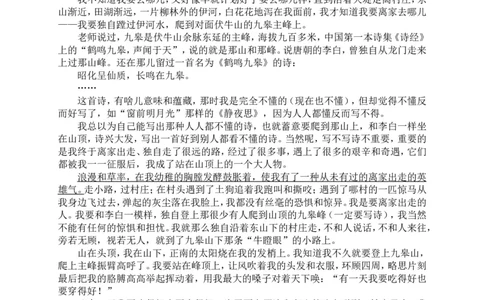 2016年江西省中考语文试题及答案_中考真题_1.语文中考真题2015-2024年_地区卷_江西语文08-22