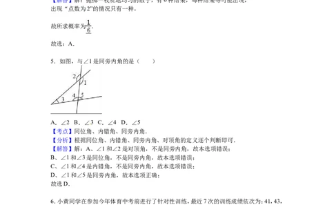 2016年广西柳州市中考数学试卷（解析）_中考真题_2.数学中考真题2015-2024年_地区卷_广西省_柳州中考数学2010-2022