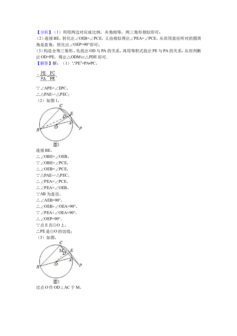 2016年广西柳州市中考数学试卷（解析）_中考真题_2.数学中考真题2015-2024年_地区卷_广西省_柳州中考数学2010-2022