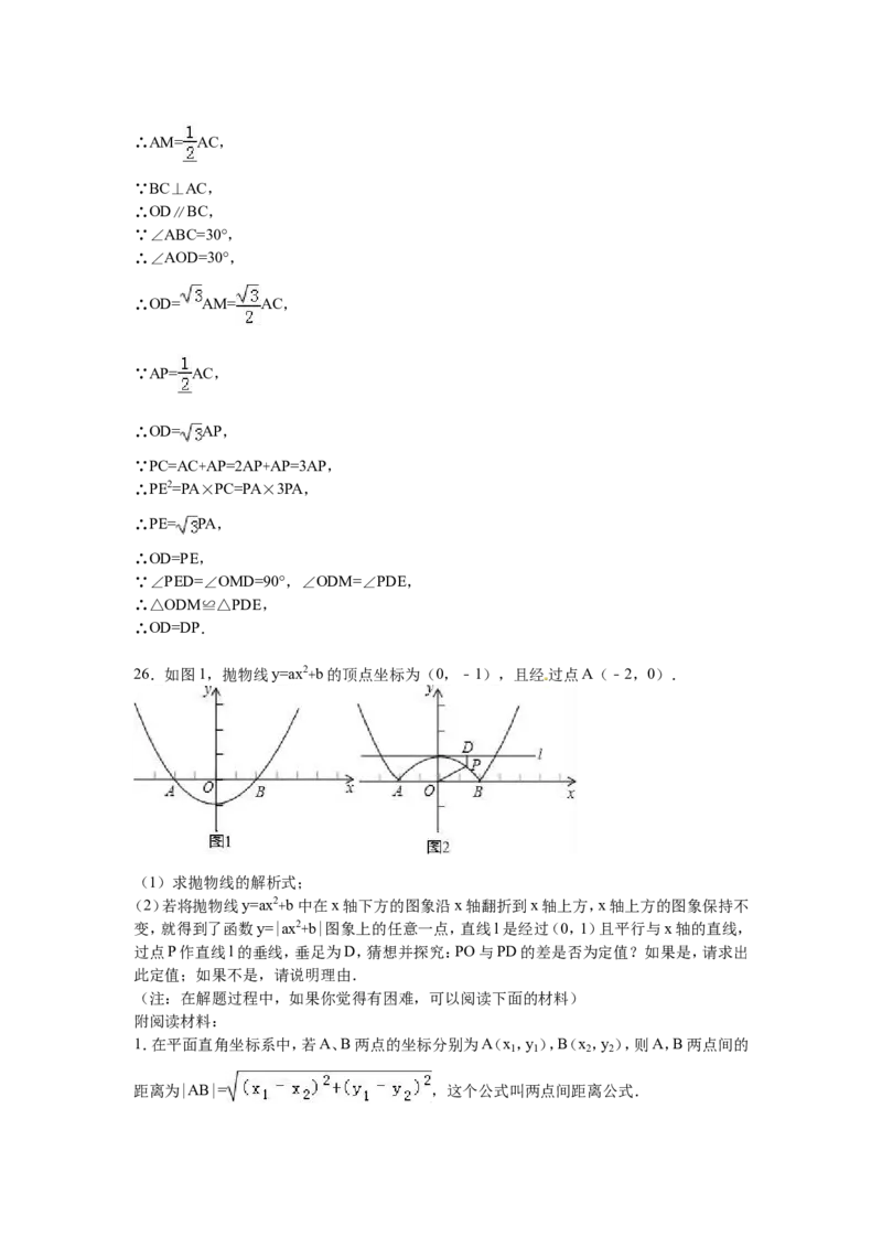 2016年广西柳州市中考数学试卷（解析）_中考真题_2.数学中考真题2015-2024年_地区卷_广西省_柳州中考数学2010-2022