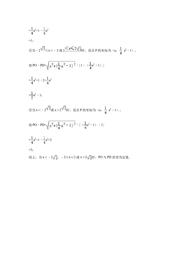 2016年广西柳州市中考数学试卷（解析）_中考真题_2.数学中考真题2015-2024年_地区卷_广西省_柳州中考数学2010-2022