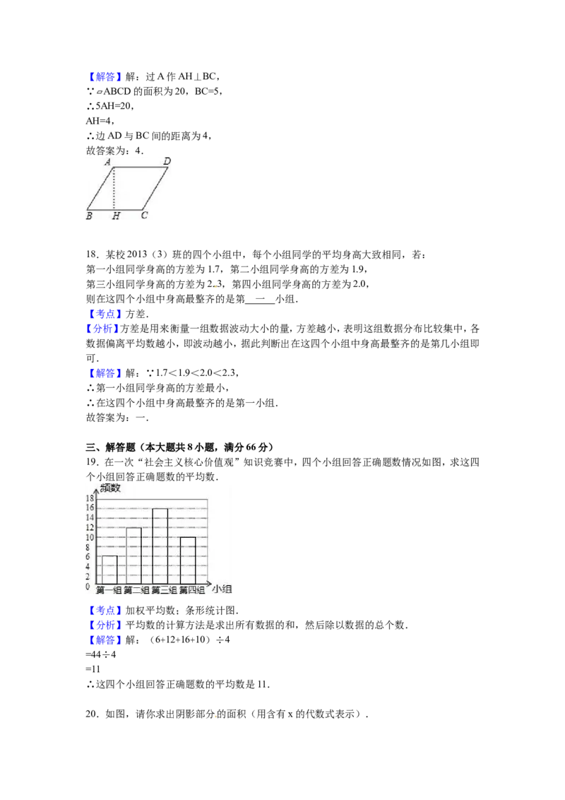 2016年广西柳州市中考数学试卷（解析）_中考真题_2.数学中考真题2015-2024年_地区卷_广西省_柳州中考数学2010-2022