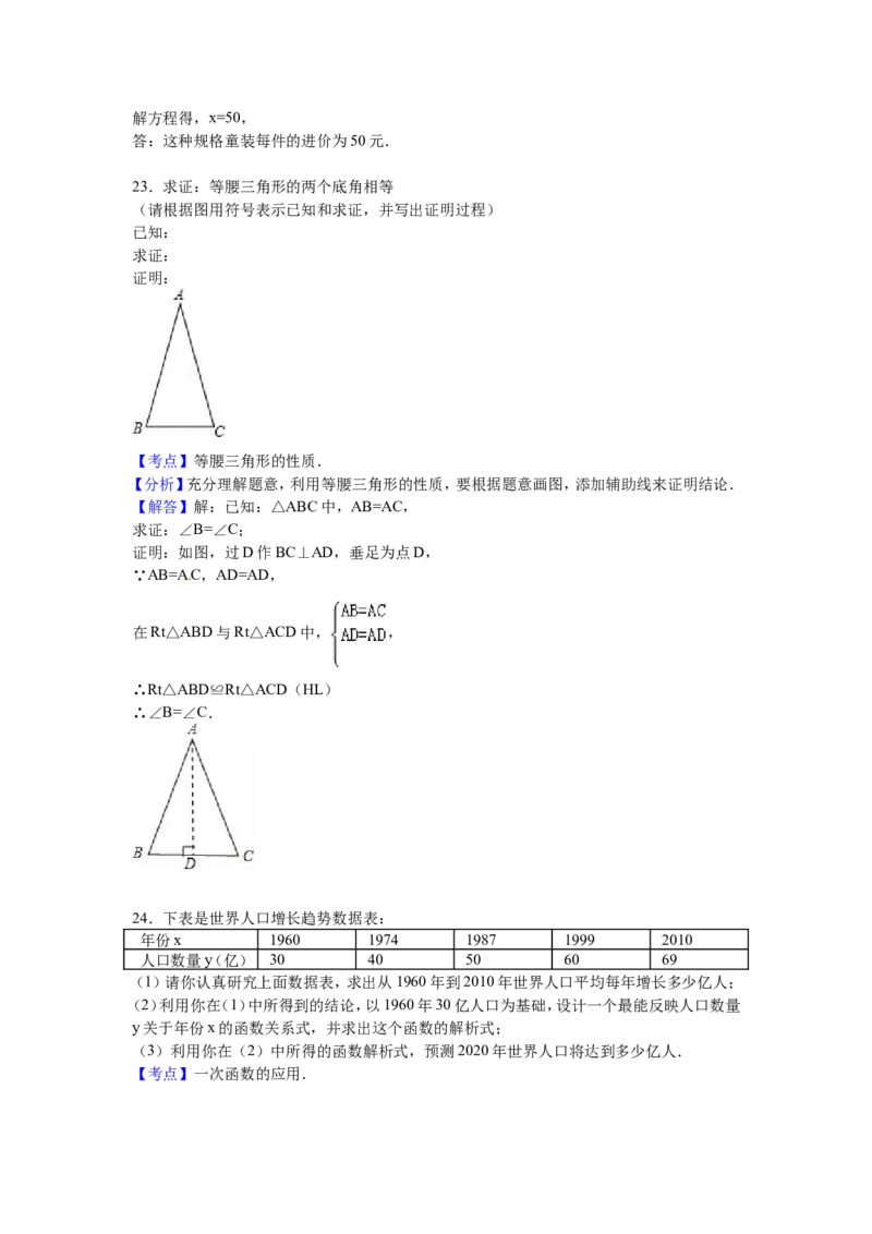 2016年广西柳州市中考数学试卷（解析）_中考真题_2.数学中考真题2015-2024年_地区卷_广西省_柳州中考数学2010-2022