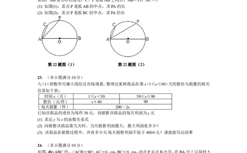 2014年武汉市中考数学试题及答案_中考真题_2.数学中考真题2015-2024年_地区卷_湖北省_武汉数学08-22