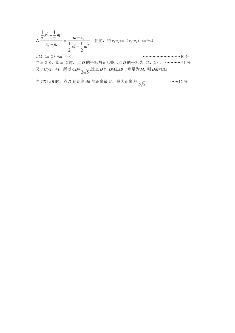 2014年武汉市中考数学试题及答案_中考真题_2.数学中考真题2015-2024年_地区卷_湖北省_武汉数学08-22