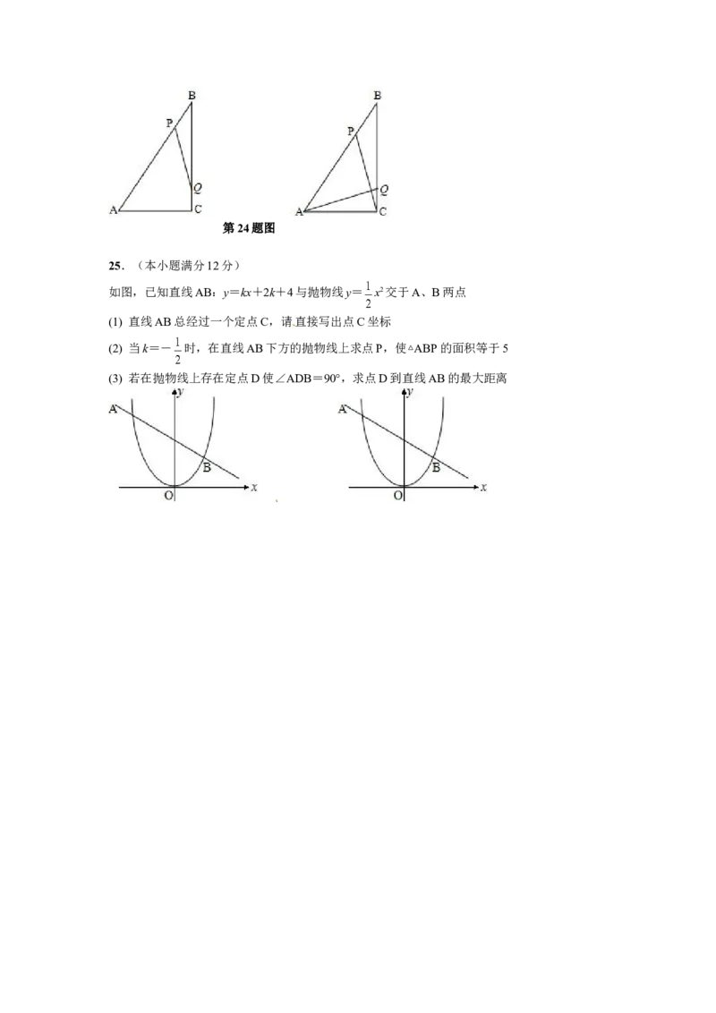 2014年武汉市中考数学试题及答案_中考真题_2.数学中考真题2015-2024年_地区卷_湖北省_武汉数学08-22