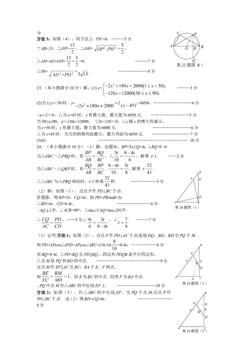 2014年武汉市中考数学试题及答案_中考真题_2.数学中考真题2015-2024年_地区卷_湖北省_武汉数学08-22