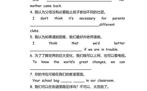 No.108动词的分类练习题②_初中英语语法_最全初中英语语法习题_No.108动词的分类练习题②