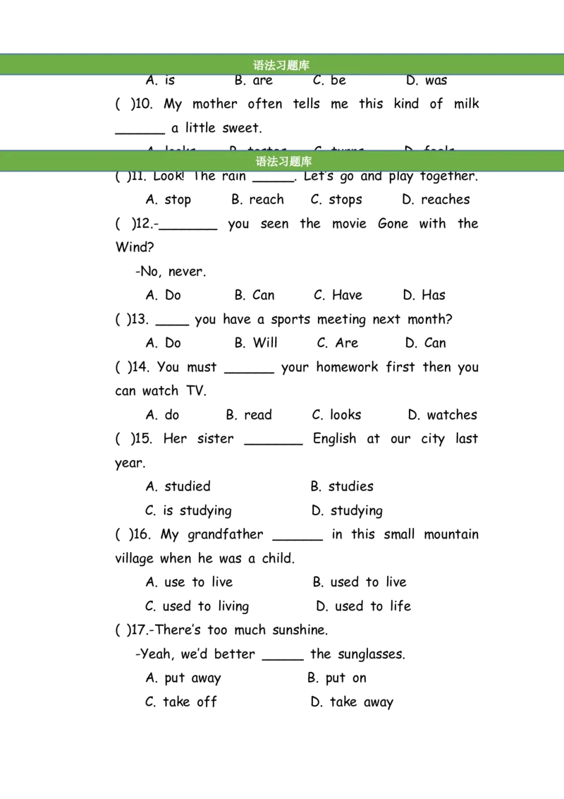 No.108动词的分类练习题②_初中英语语法_最全初中英语语法习题_No.108动词的分类练习题②