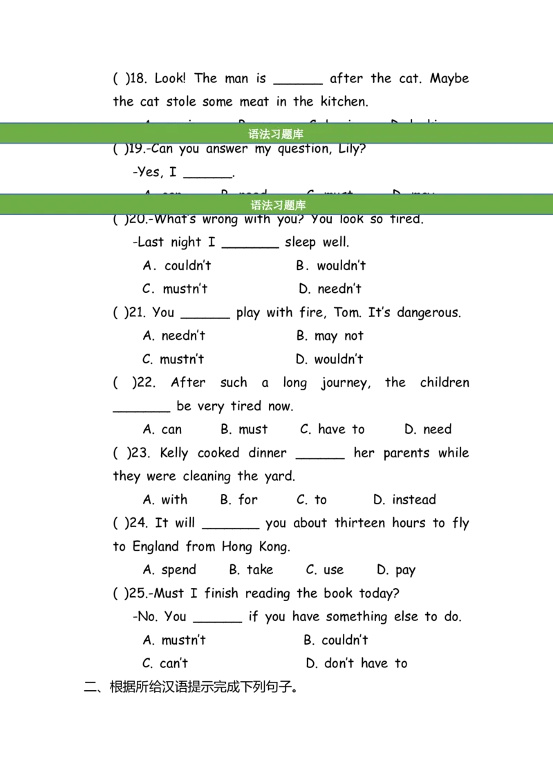 No.108动词的分类练习题②_初中英语语法_最全初中英语语法习题_No.108动词的分类练习题②