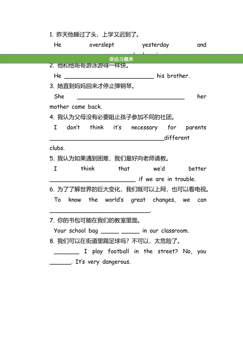 No.108动词的分类练习题②_初中英语语法_最全初中英语语法习题_No.108动词的分类练习题②