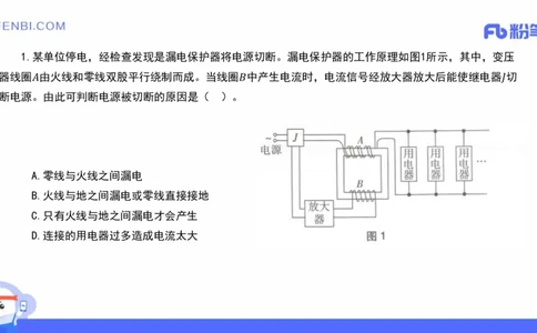 21年上教师资格证高中物理_4-教培资料-26年最新资料-同步更新_科一科二电子资料合集中小幼（笔记真题知识点汇总等）文件多，按需保存_各机构笔记合集（中小幼）推荐_讲义