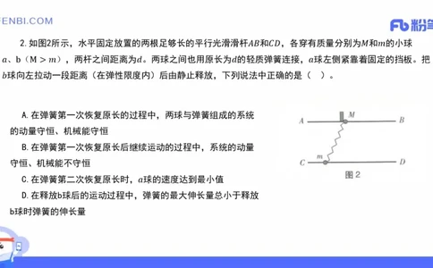 21年上教师资格证高中物理_4-教培资料-26年最新资料-同步更新_科一科二电子资料合集中小幼（笔记真题知识点汇总等）文件多，按需保存_各机构笔记合集（中小幼）推荐_讲义