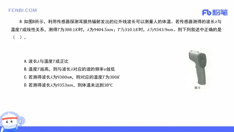 21年上教师资格证高中物理_4-教培资料-26年最新资料-同步更新_科一科二电子资料合集中小幼（笔记真题知识点汇总等）文件多，按需保存_各机构笔记合集（中小幼）推荐_讲义