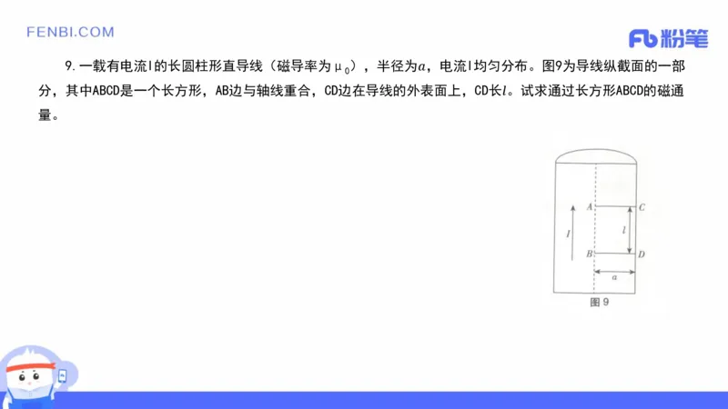 21年上教师资格证高中物理_4-教培资料-26年最新资料-同步更新_科一科二电子资料合集中小幼（笔记真题知识点汇总等）文件多，按需保存_各机构笔记合集（中小幼）推荐_讲义