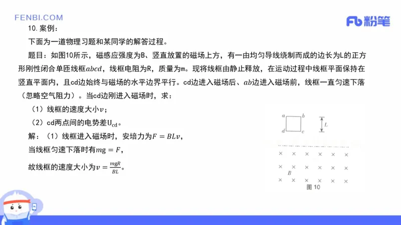 21年上教师资格证高中物理_4-教培资料-26年最新资料-同步更新_科一科二电子资料合集中小幼（笔记真题知识点汇总等）文件多，按需保存_各机构笔记合集（中小幼）推荐_讲义