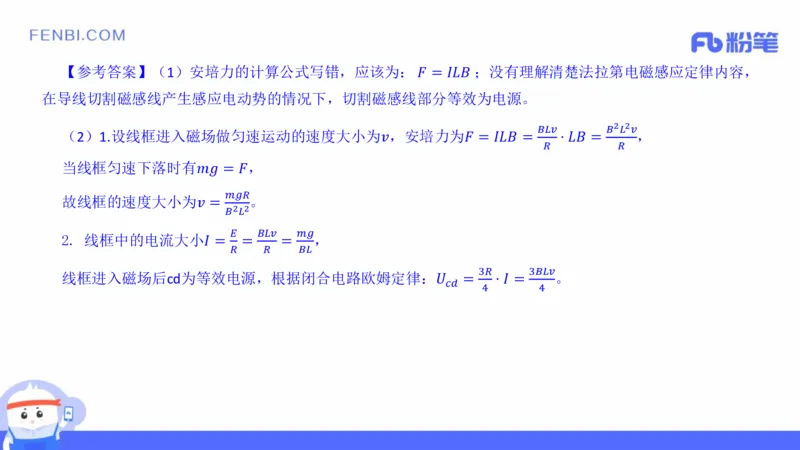 21年上教师资格证高中物理_4-教培资料-26年最新资料-同步更新_科一科二电子资料合集中小幼（笔记真题知识点汇总等）文件多，按需保存_各机构笔记合集（中小幼）推荐_讲义