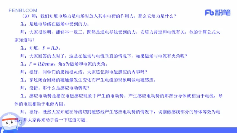 21年上教师资格证高中物理_4-教培资料-26年最新资料-同步更新_科一科二电子资料合集中小幼（笔记真题知识点汇总等）文件多，按需保存_各机构笔记合集（中小幼）推荐_讲义