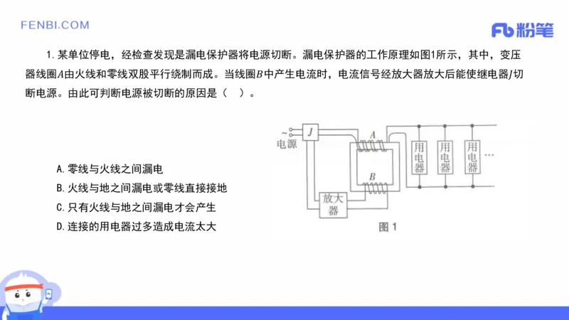 21年上教师资格证高中物理_4-教培资料-26年最新资料-同步更新_科一科二电子资料合集中小幼（笔记真题知识点汇总等）文件多，按需保存_各机构笔记合集（中小幼）推荐_讲义
