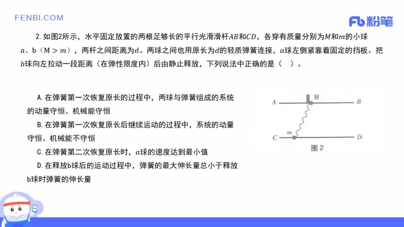 21年上教师资格证高中物理_4-教培资料-26年最新资料-同步更新_科一科二电子资料合集中小幼（笔记真题知识点汇总等）文件多，按需保存_各机构笔记合集（中小幼）推荐_讲义