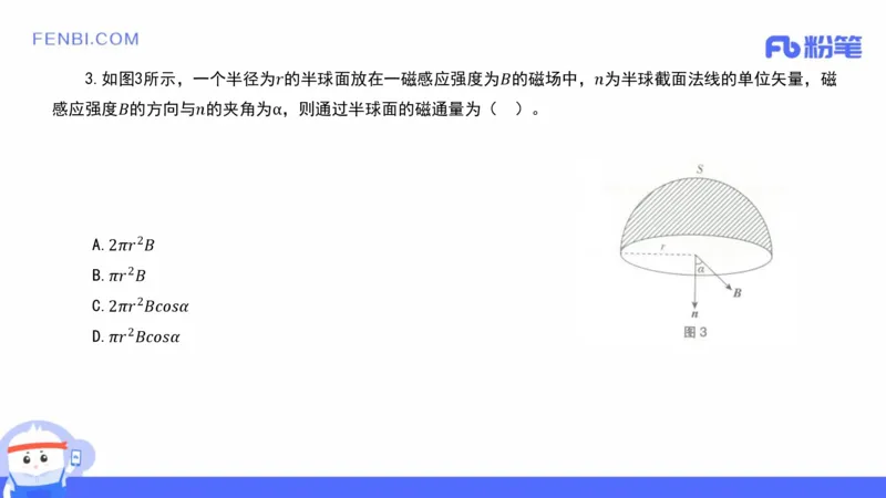 21年上教师资格证高中物理_4-教培资料-26年最新资料-同步更新_科一科二电子资料合集中小幼（笔记真题知识点汇总等）文件多，按需保存_各机构笔记合集（中小幼）推荐_讲义