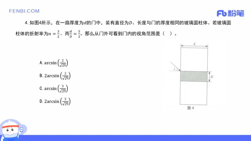 21年上教师资格证高中物理_4-教培资料-26年最新资料-同步更新_科一科二电子资料合集中小幼（笔记真题知识点汇总等）文件多，按需保存_各机构笔记合集（中小幼）推荐_讲义