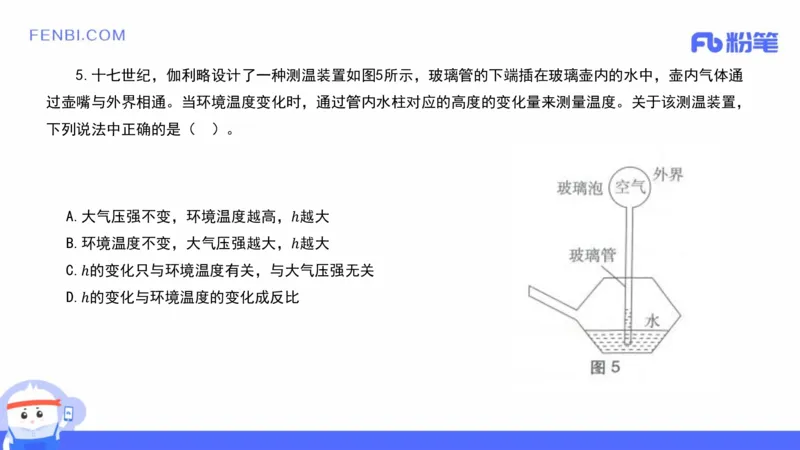 21年上教师资格证高中物理_4-教培资料-26年最新资料-同步更新_科一科二电子资料合集中小幼（笔记真题知识点汇总等）文件多，按需保存_各机构笔记合集（中小幼）推荐_讲义