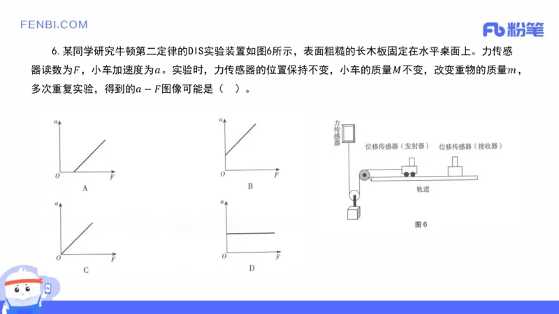 21年上教师资格证高中物理_4-教培资料-26年最新资料-同步更新_科一科二电子资料合集中小幼（笔记真题知识点汇总等）文件多，按需保存_各机构笔记合集（中小幼）推荐_讲义